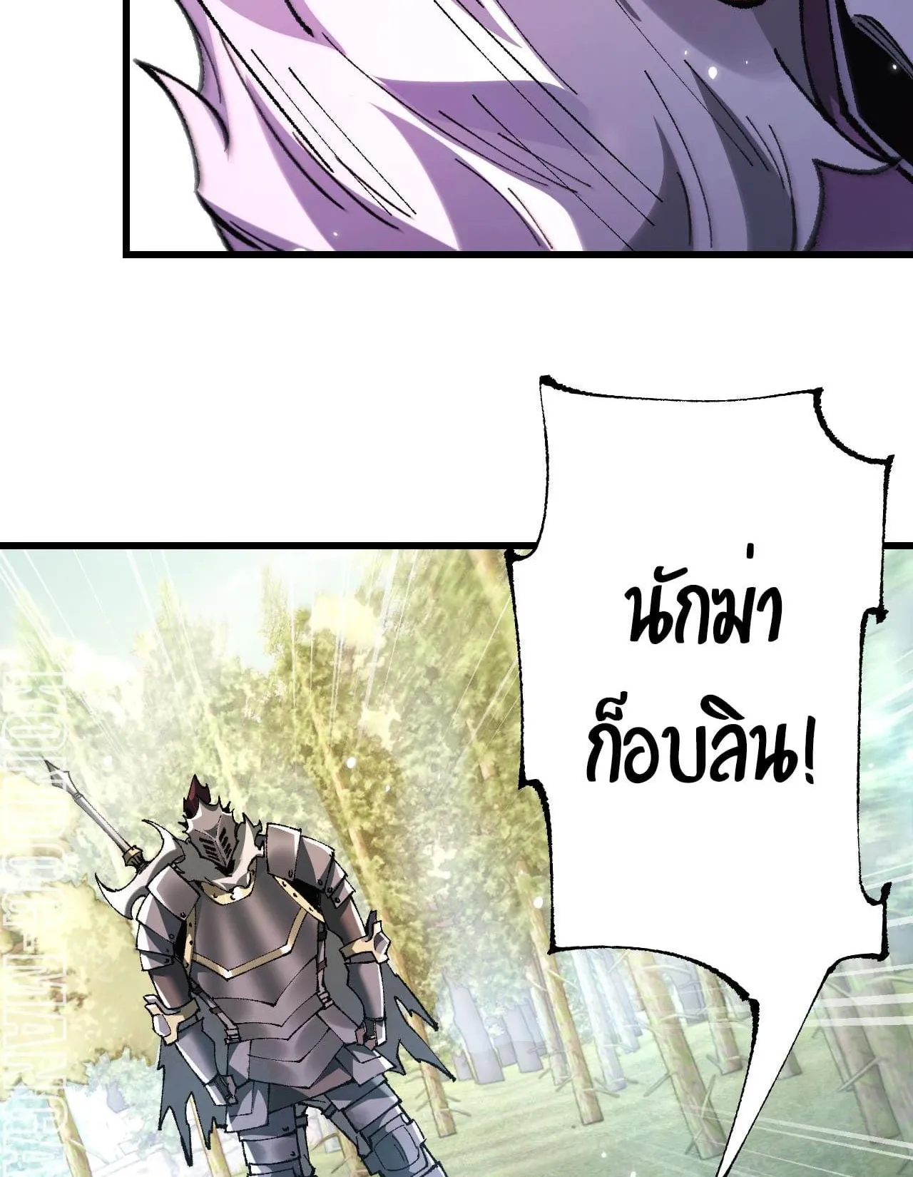 From Goblin to Goblin God ตอนที่ 28 หน้า 76