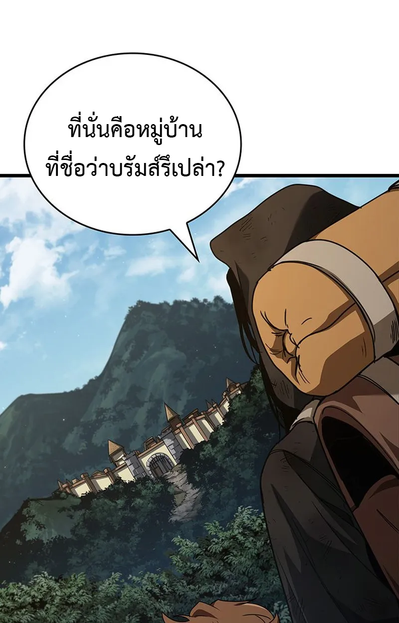 Crimson Reset ตอนที่ 4 หน้า 58
