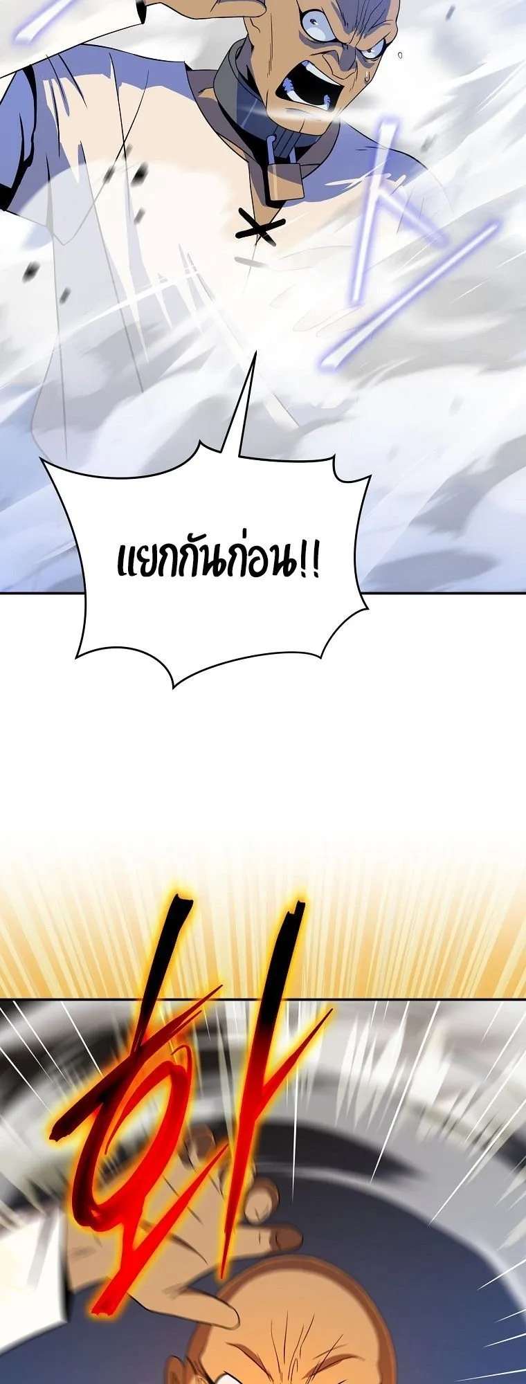 The Turn-Based Mage ตอนที่ 3 หน้า 36