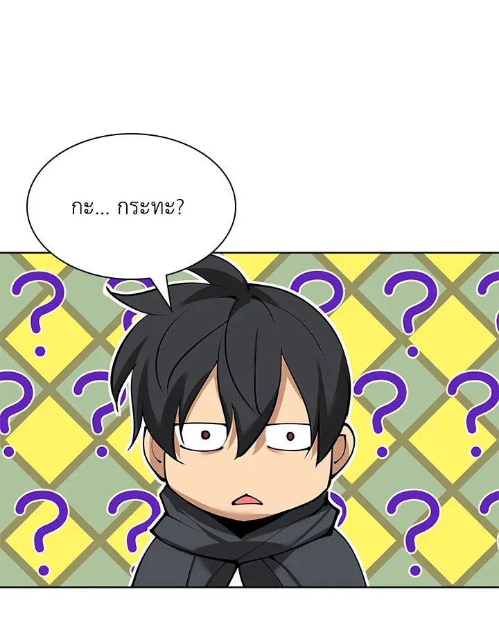 Overgeared ตอนที่ 254 หน้า 103
