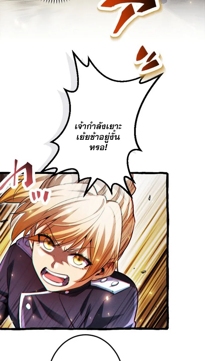 Return of the First Patriarch: The Strongest Reincarnates into His Descendant 1000 Years Later ตอนที่ 8 หน้า 68