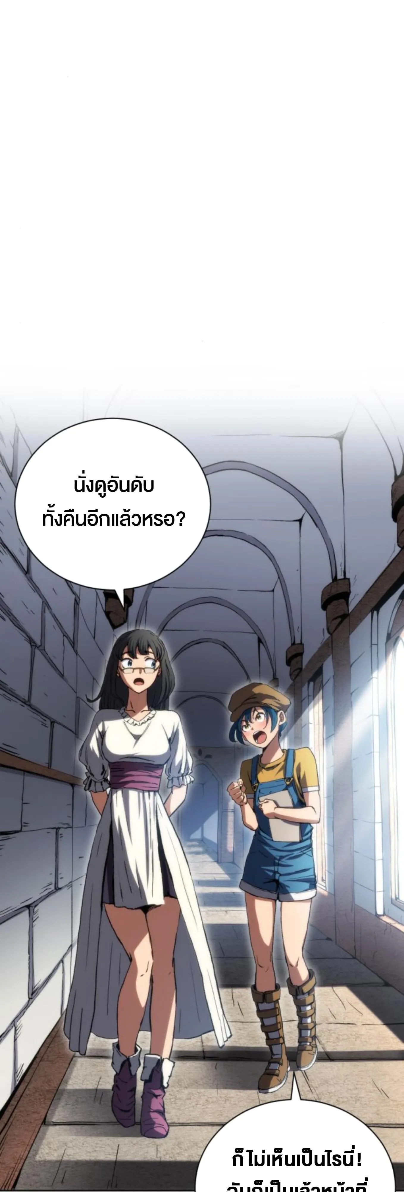 Wild Ranker ตอนที่ 3 หน้า 5