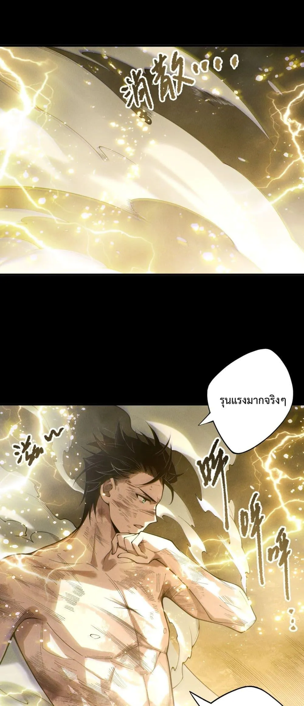 Disastrous Necromancer ตอนที่ 223 หน้า 12