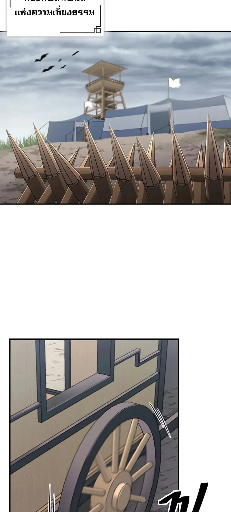 Island of Swords and Devils ตอนที่ 1 หน้า 47