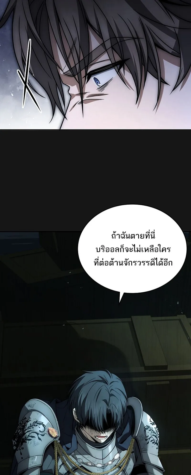 The Third Prince of the Fallen Kingdom has Regressed ตอนที่ 1 หน้า 107