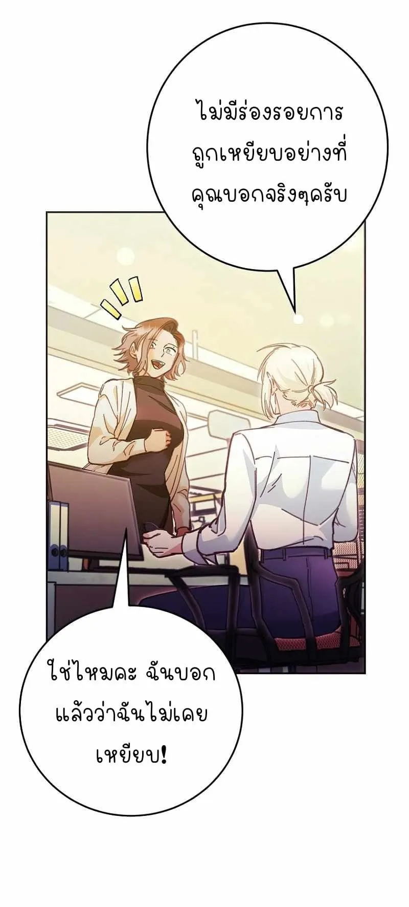 I Became a Civil Servant in a Magical World ตอนที่ 2 หน้า 44