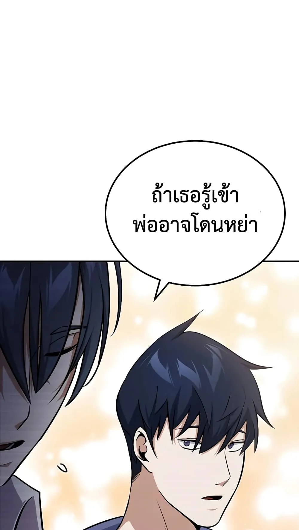 Genius of the Unique Lineage ตอนที่ 1 หน้า 53
