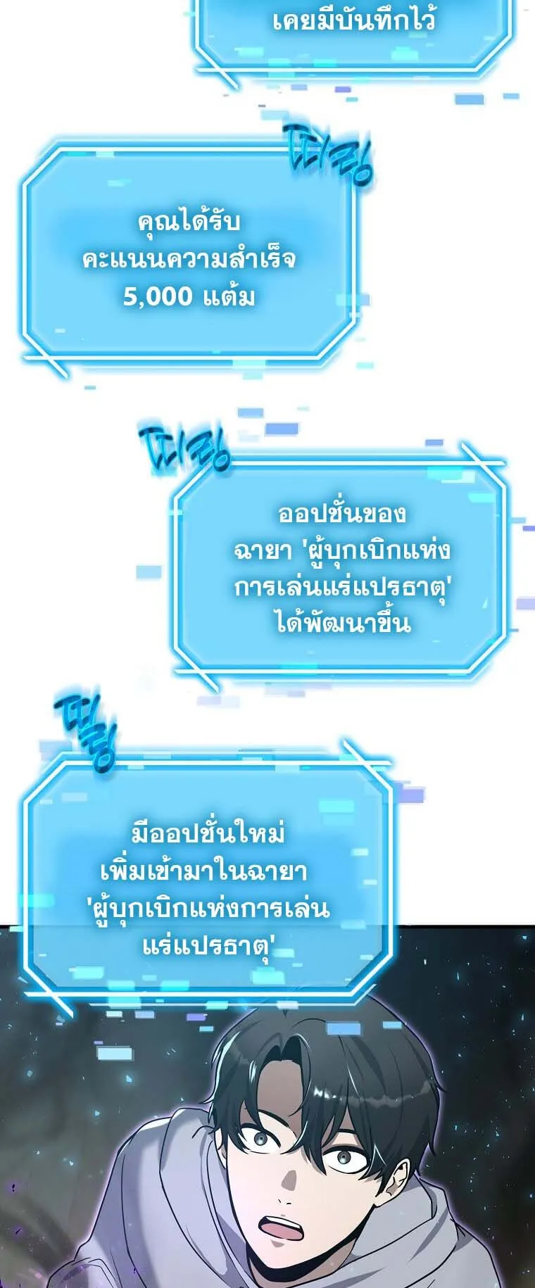 Regressed Genius Creates Mythic Items ตอนที่ 9 หน้า 5