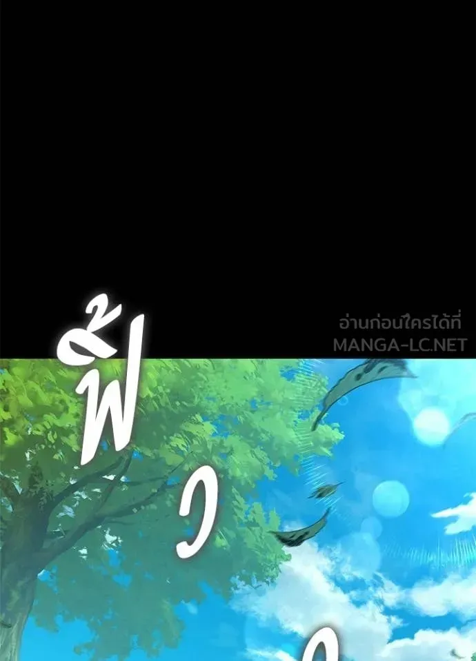 Night of the Ogre ตอนที่ 110 หน้า 110