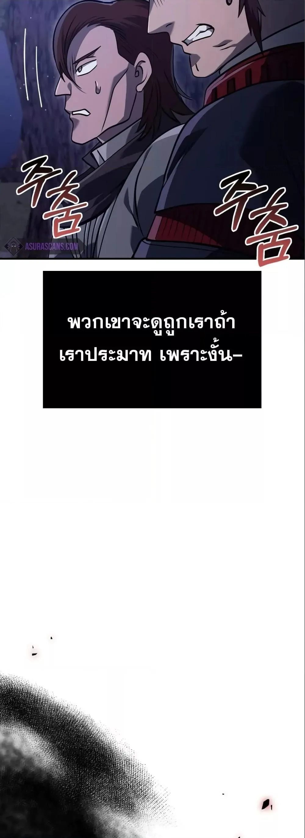 Surviving the Game as a Barbarian ตอนที่ 11 หน้า 99