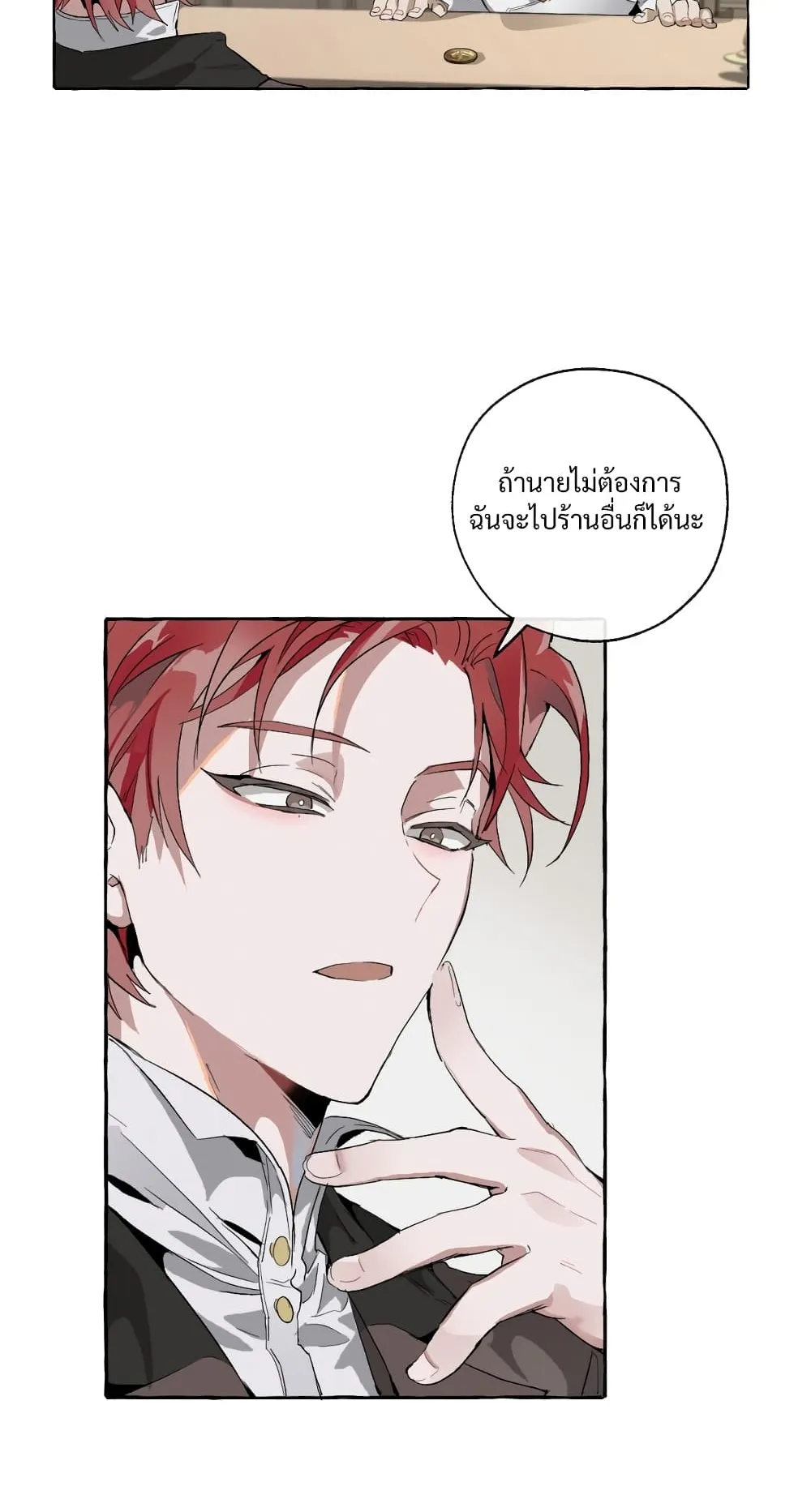 Trash of the Count’s Family ตอนที่ 3 หน้า 8