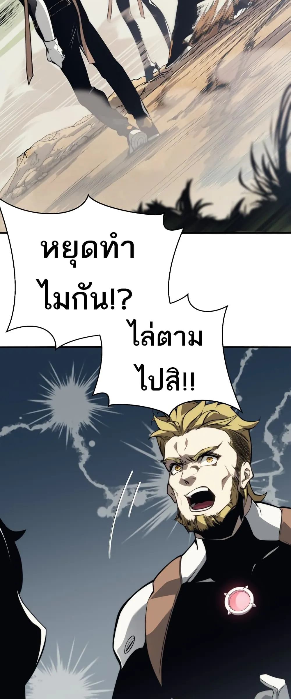 Demonic Evolution ตอนที่ 7 หน้า 5