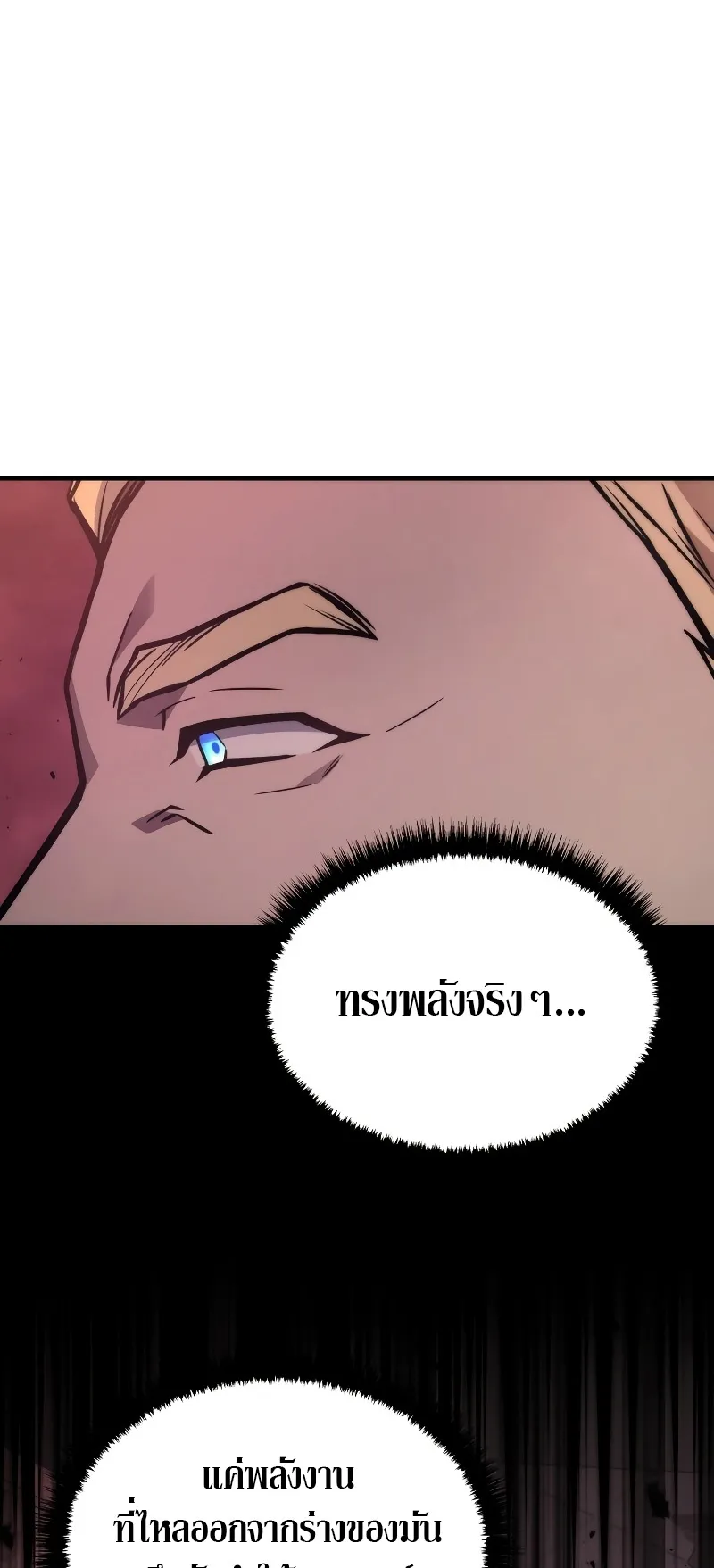 The Martial God Who Regressed Back to Level 2 ตอนที่ 1 หน้า 50