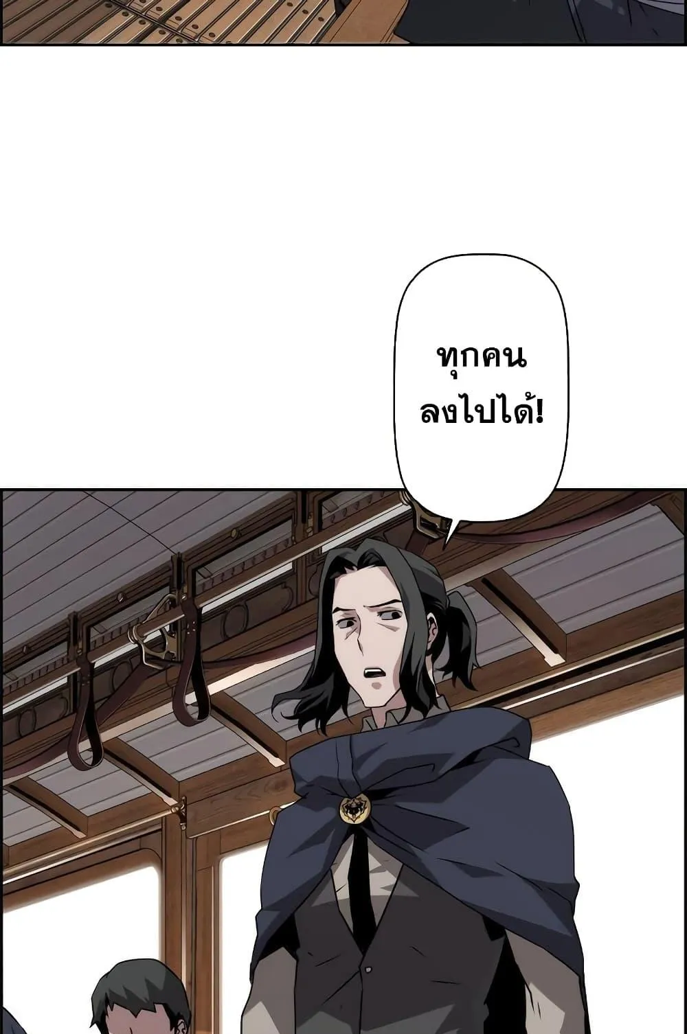 Necromancer’s Evolutionary Traits ตอนที่ 7 หน้า 58