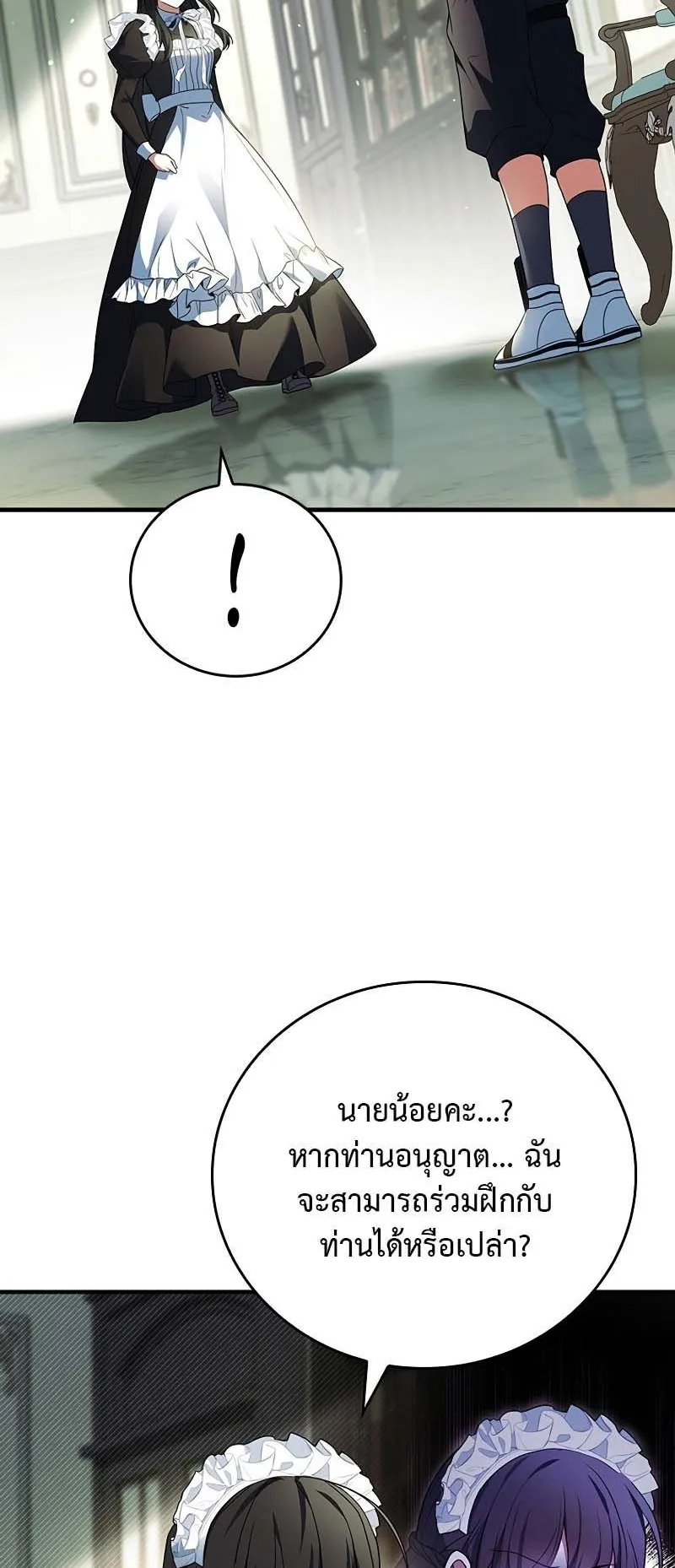 The Legendary Hero is an Academy Honors Student ตอนที่ 4 หน้า 36
