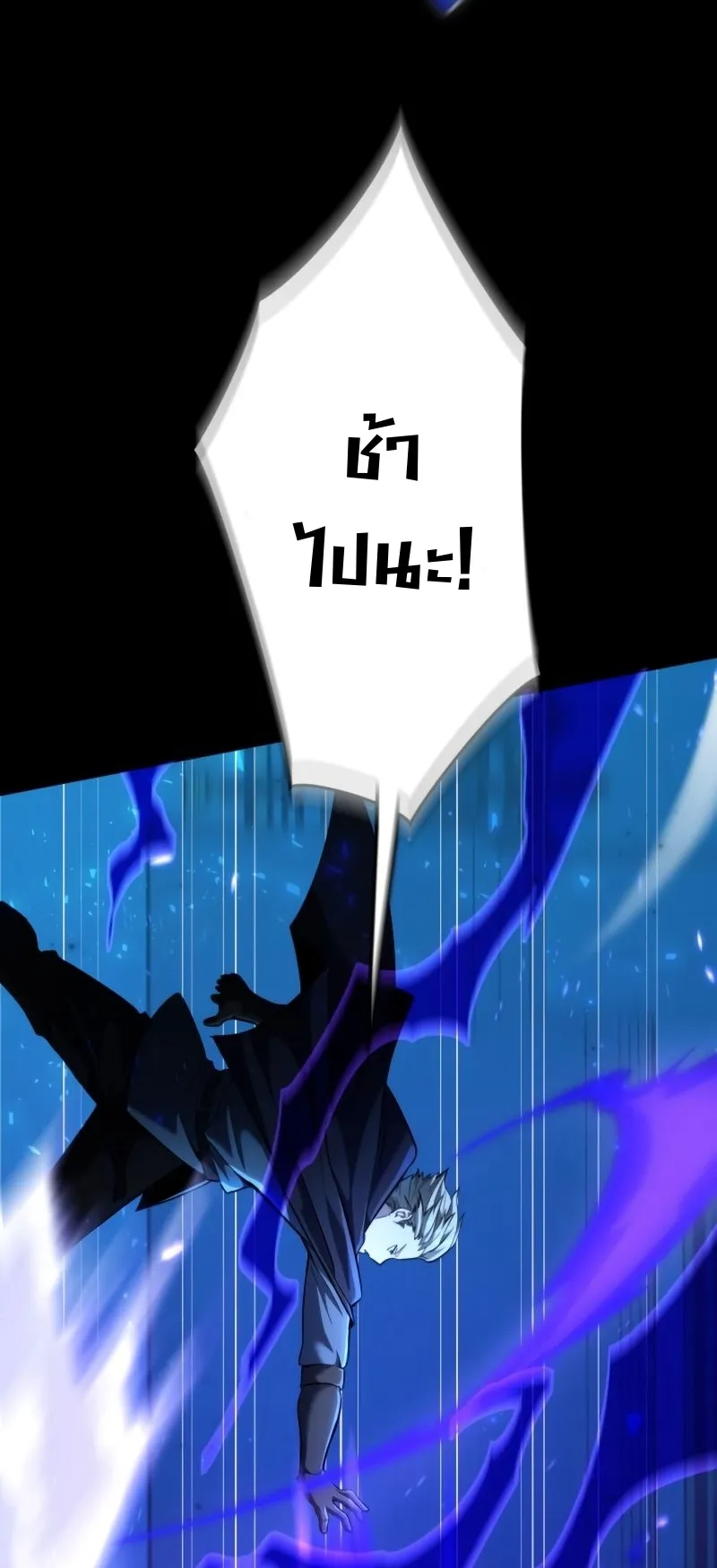 Regression of the Close Combat Mage ตอนที่ 16 หน้า 64