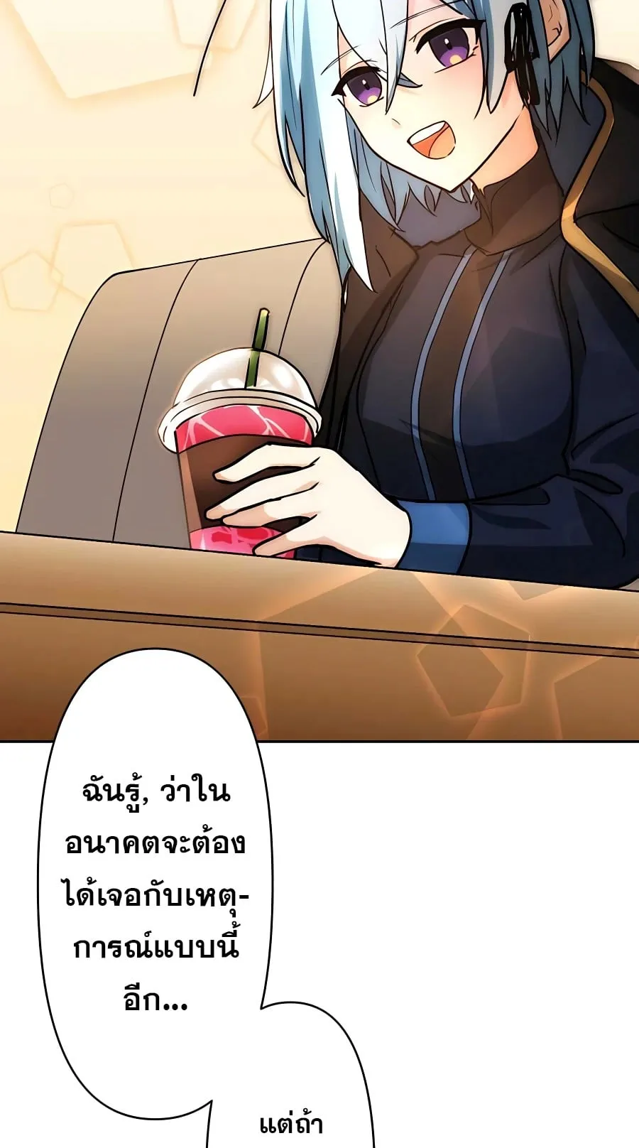Hidden Class Gravity User ตอนที่ 15 หน้า 37