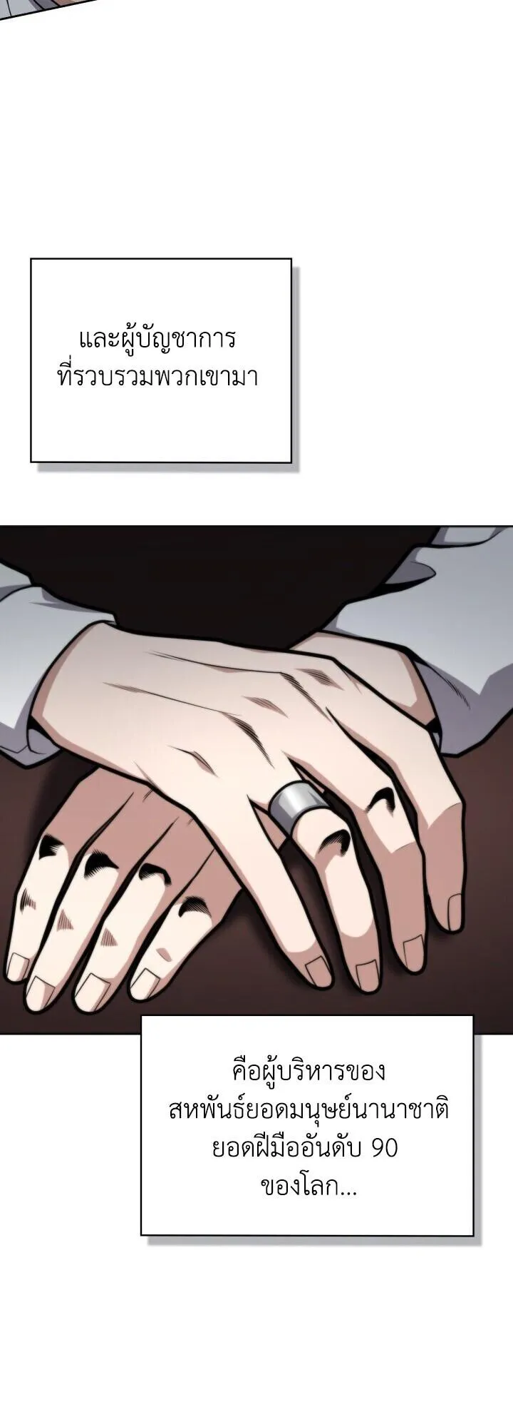 Kidnapped Dragons ตอนที่ 28 หน้า 6