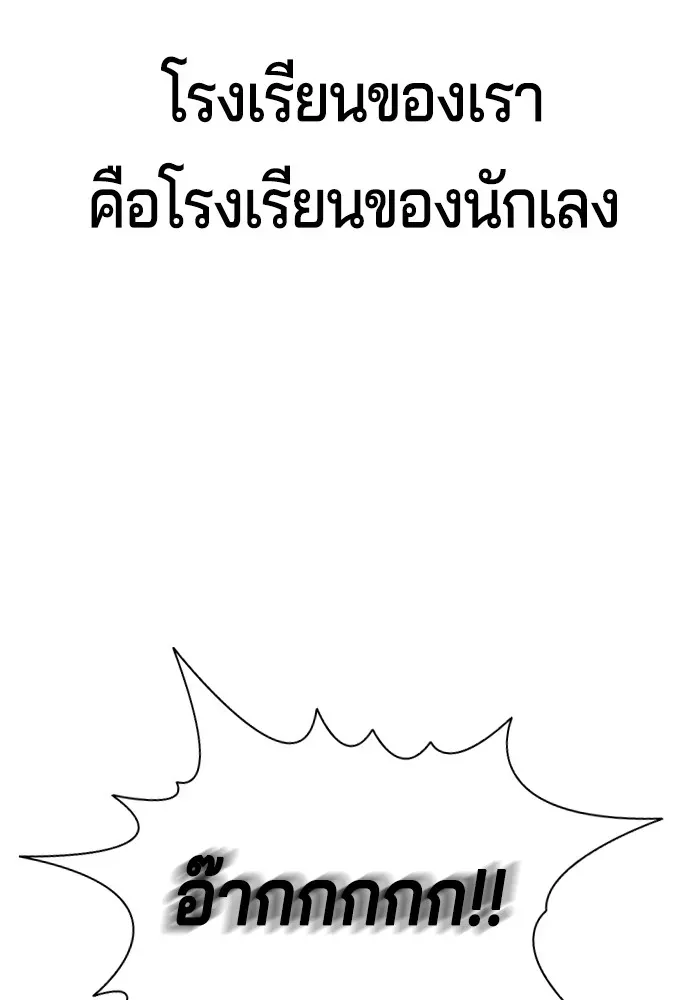 Gu Sera ตอนที่ 1 หน้า 275