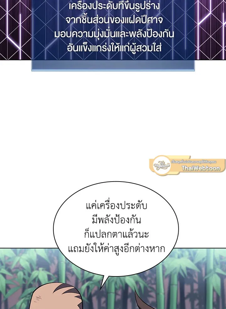 Overgeared ตอนที่ 122 หน้า 19