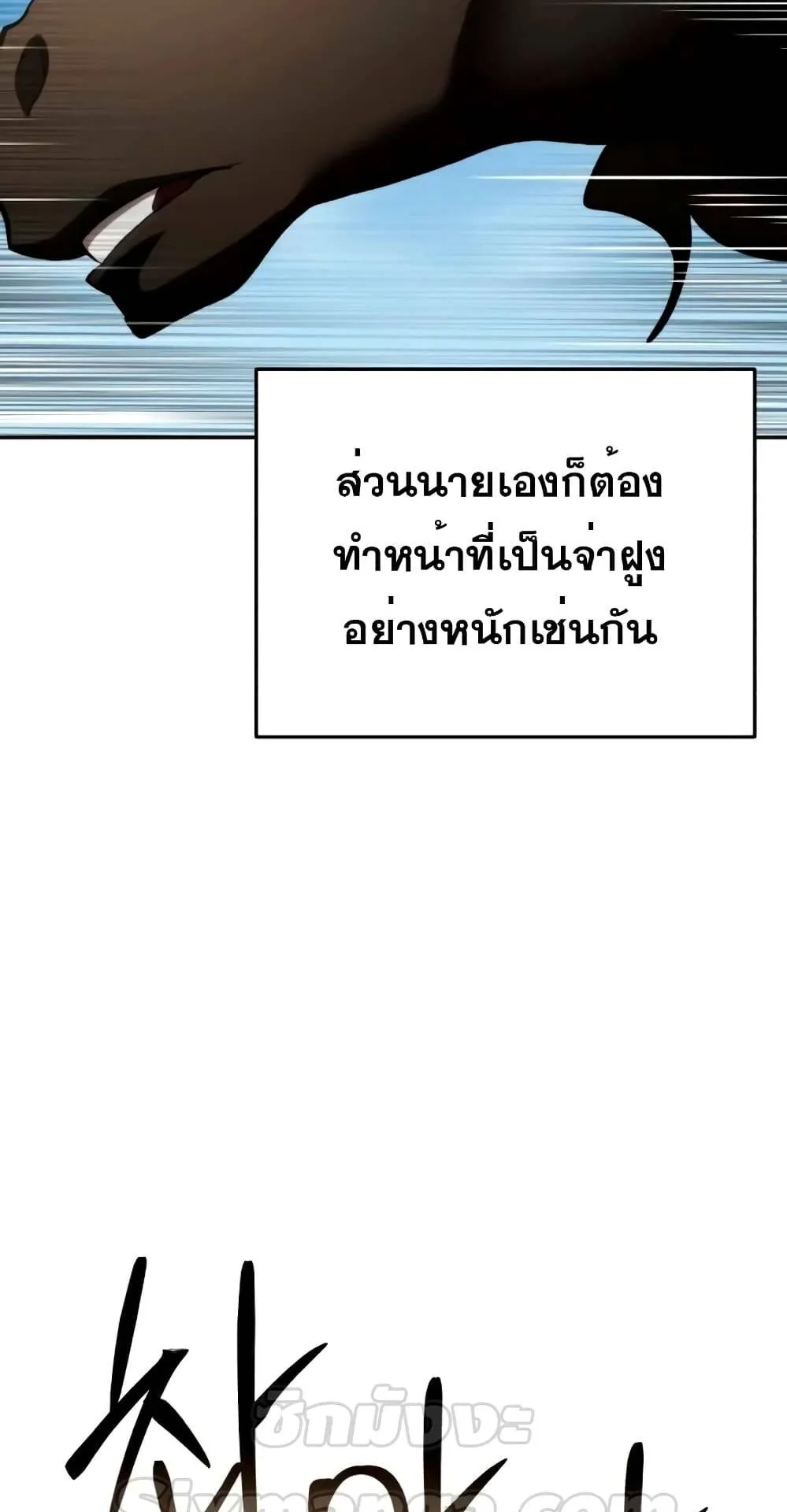 Star-Embracing Swordmaster ตอนที่ 34 หน้า 15