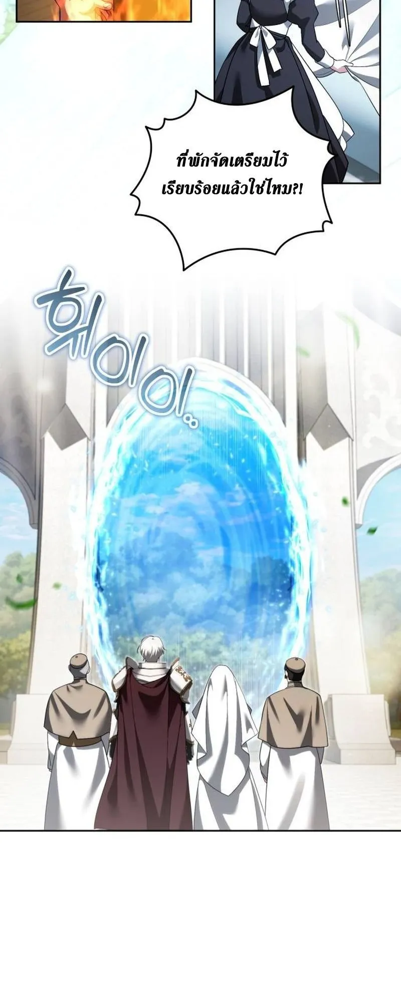 Sovereign of the Infinite Clones ตอนที่ 68 หน้า 41