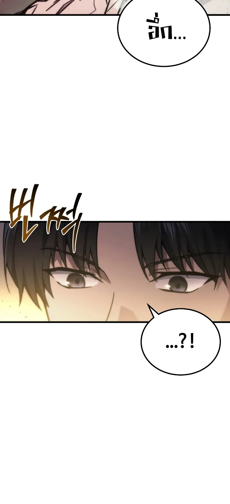 The Martial God Who Regressed Back to Level 2 ตอนที่ 1 หน้า 58