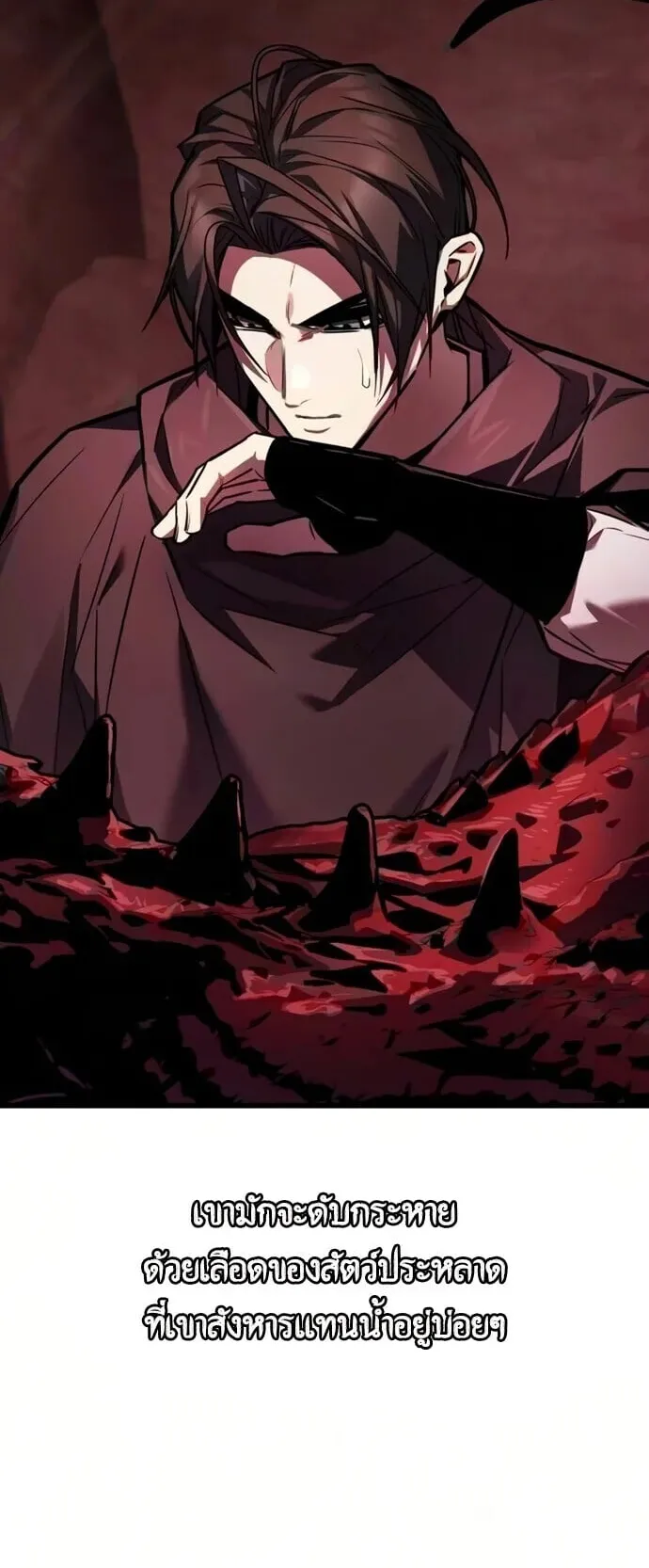 The Demon God ตอนที่ 30 หน้า 6