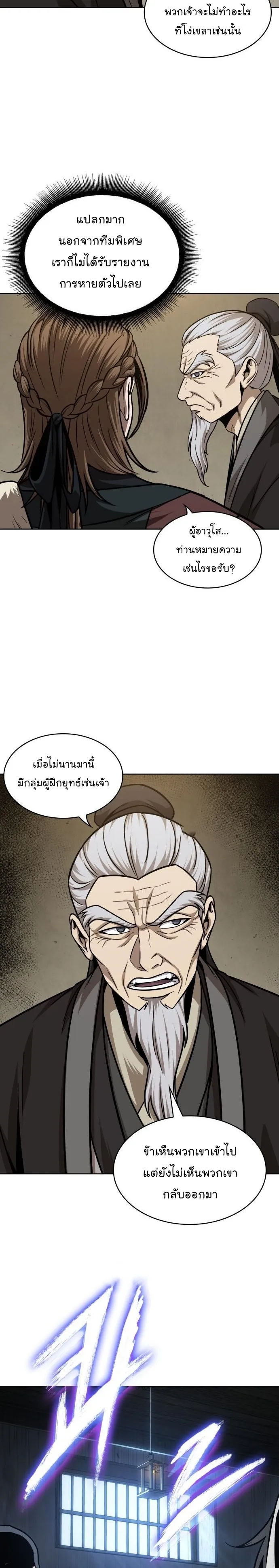 Nano Machine Chapter 141 หน้า 15
