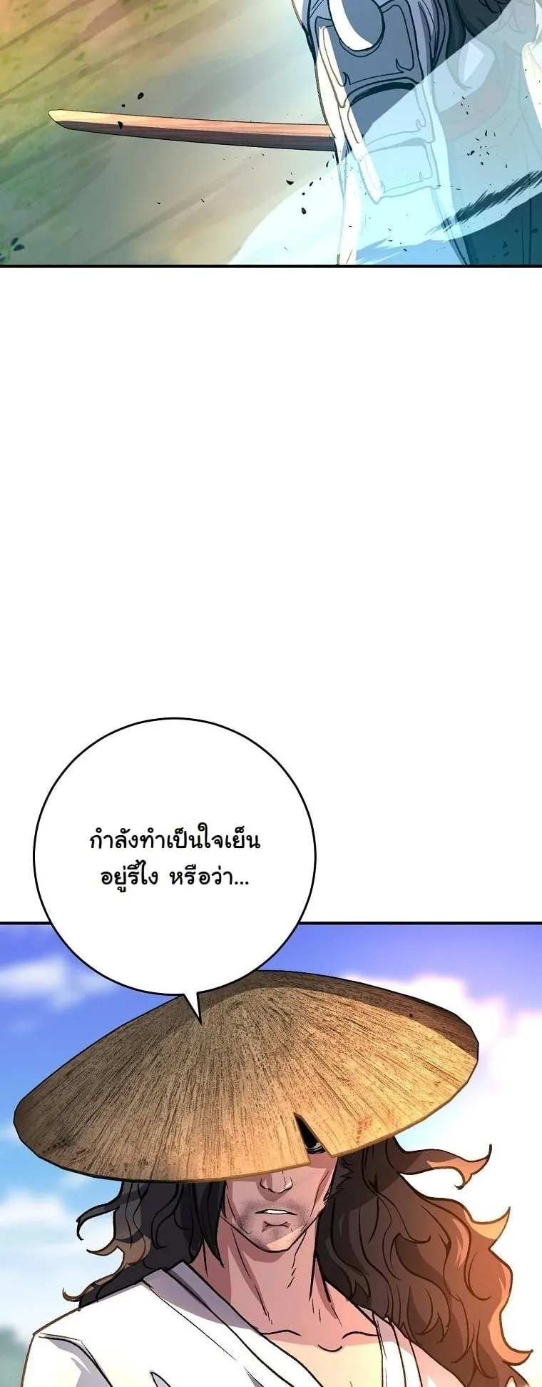 The Returnee’s Hidden Strategy Stream ตอนที่ 14 หน้า 37