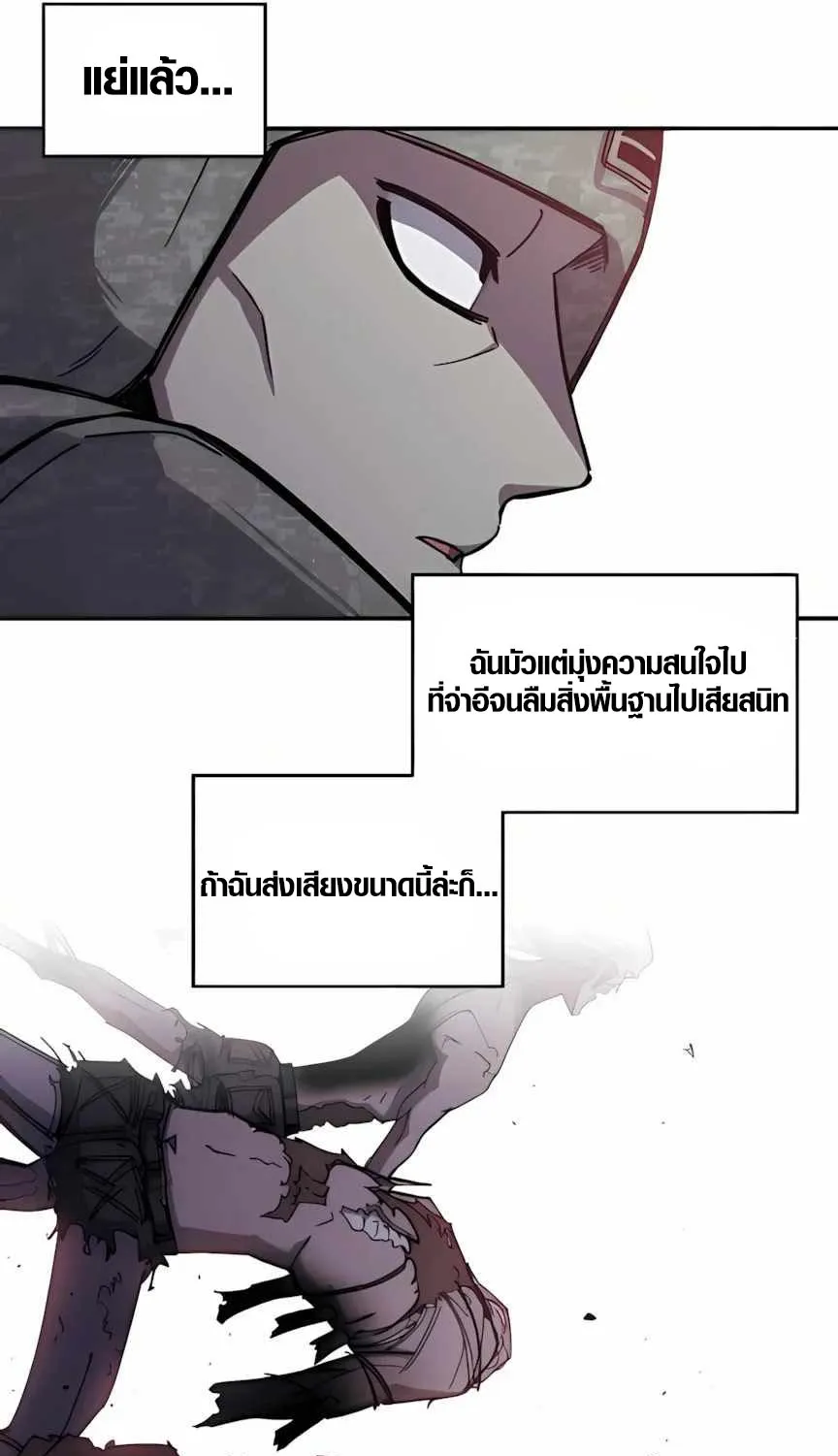 Zombie Herd ตอนที่ 4 หน้า 92