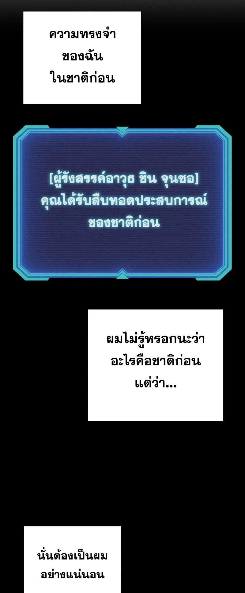 Weapon Maker ตอนที่ 2 หน้า 50