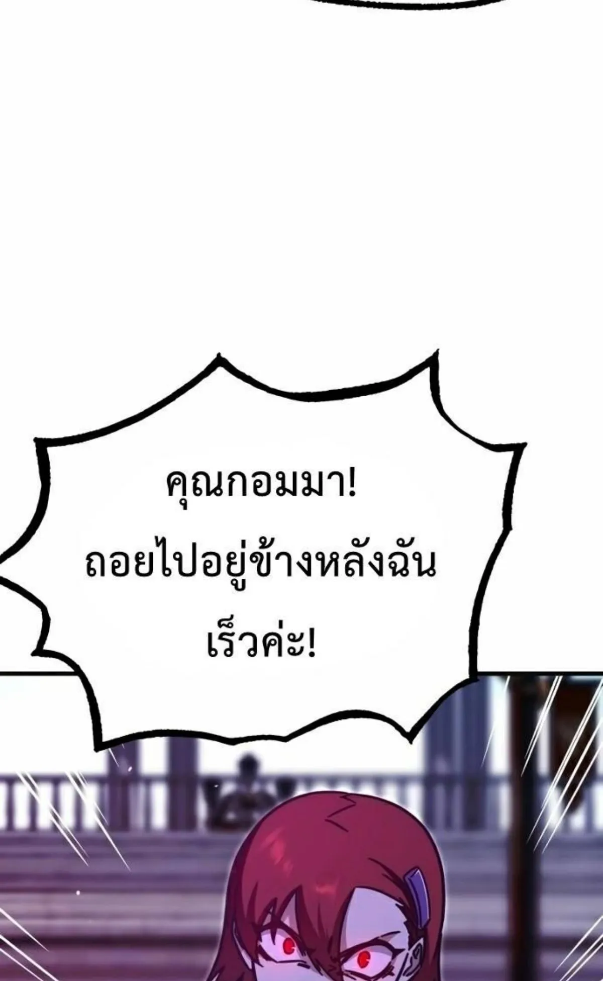 I Took Over The Academy With a Single Sashimi Knife ตอนที่ 26 หน้า 128