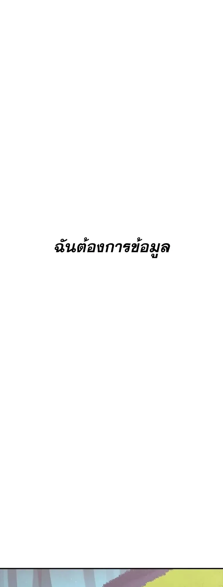 The House Without Time ตอนที่ 33 หน้า 16