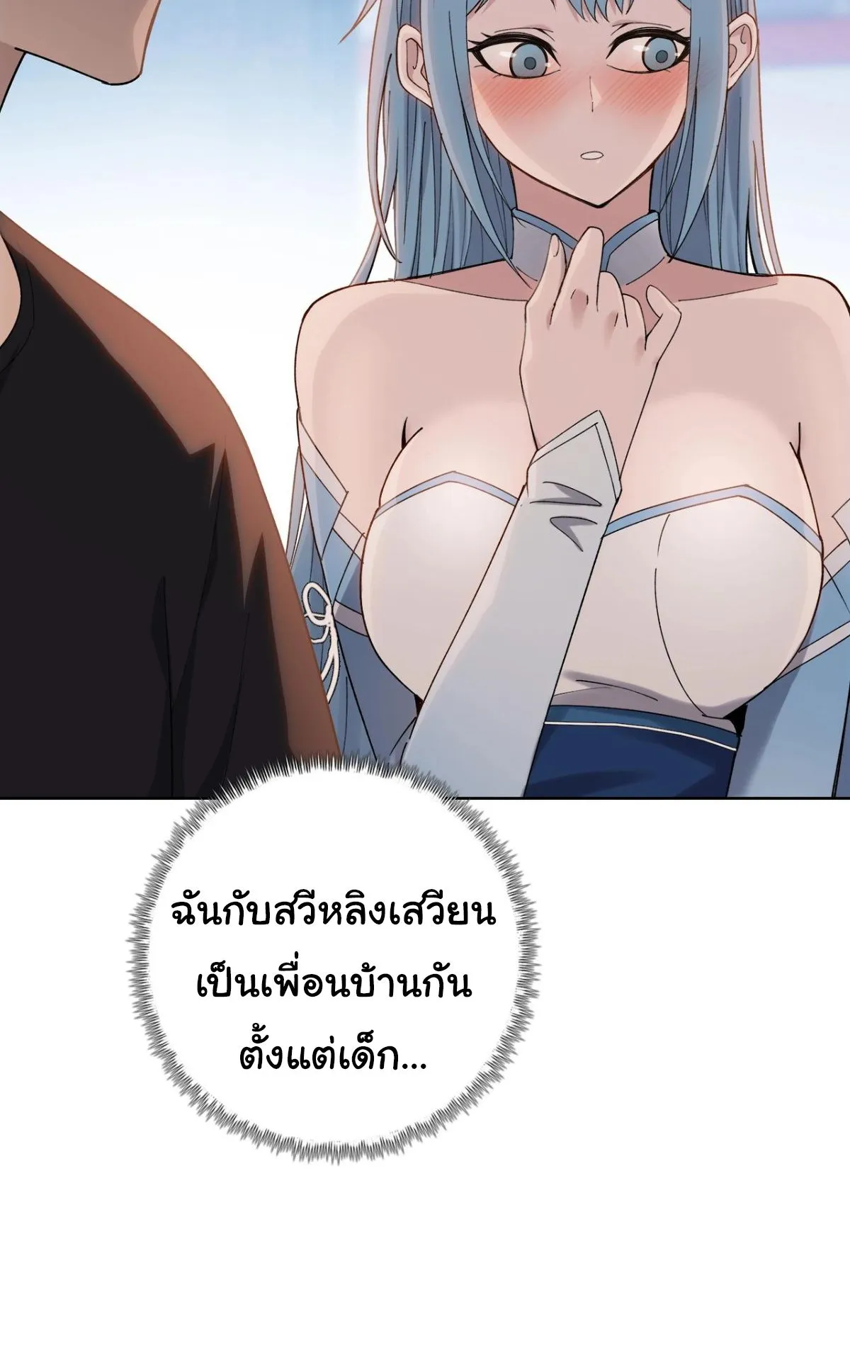 Pig Slayer ตอนที่ 2 หน้า 16
