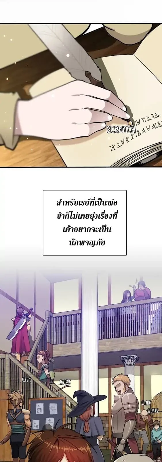 The Beginning After the End ตอนที่ 3 หน้า 20