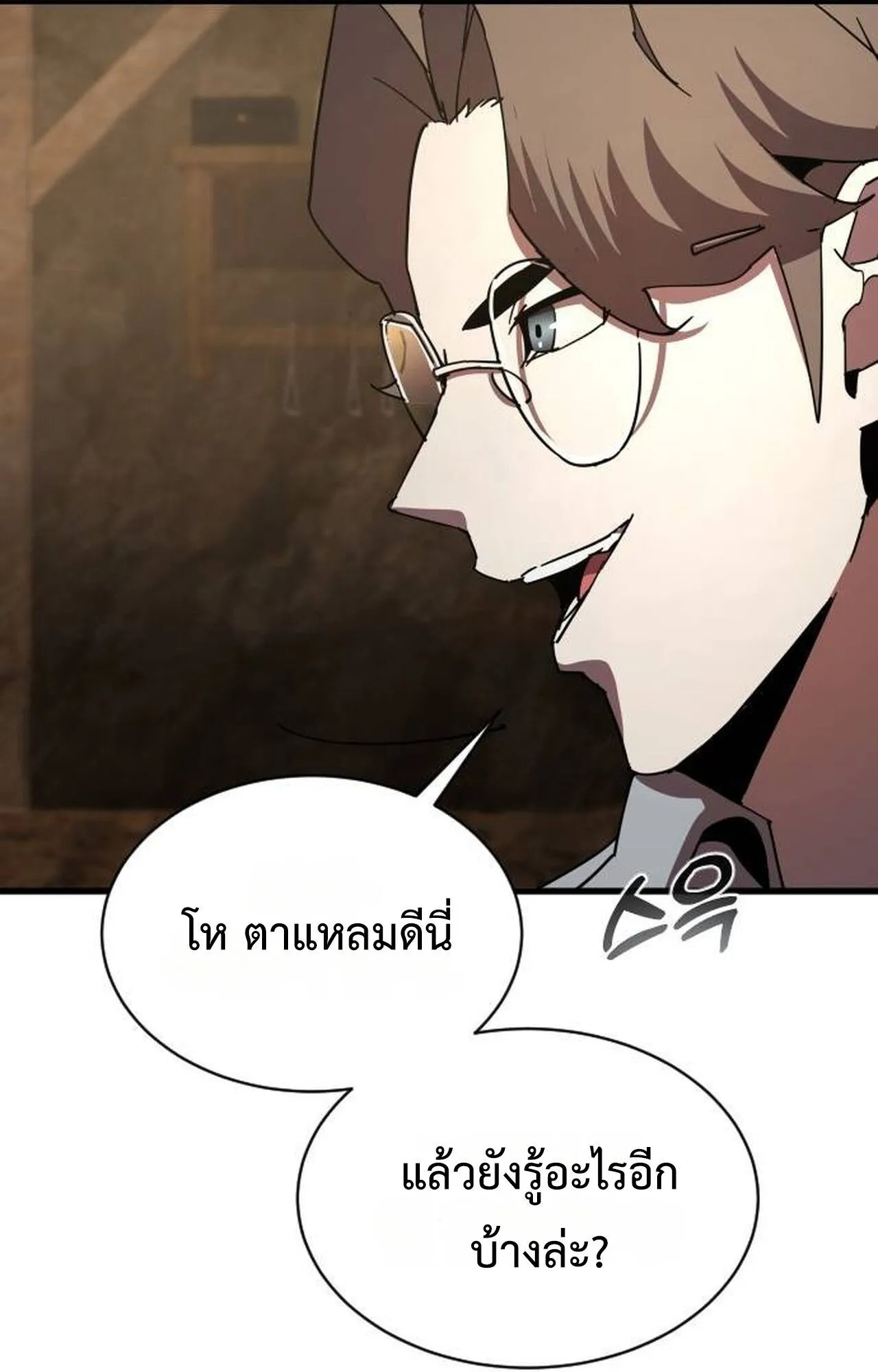 The Genius Mage Who Uses His Fists ตอนที่ 29 หน้า 13