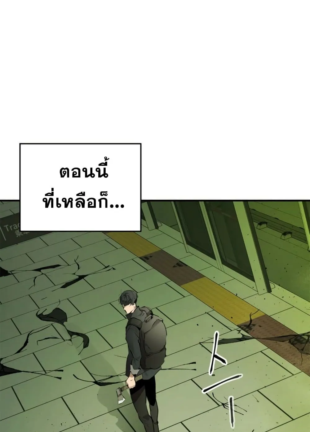 Leveling With the Gods ตอนที่ 5 หน้า 41