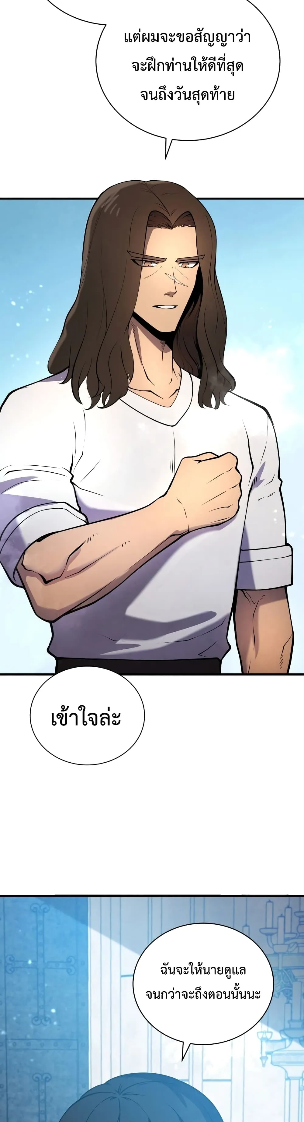 Swordmaster’s Youngest Son ตอนที่ 8 หน้า 13
