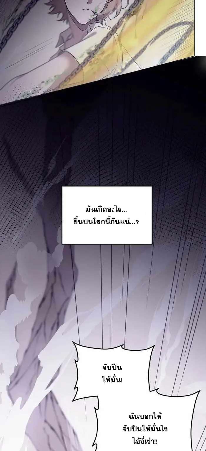 Everyone Regressed Except Me ตอนที่ 4 หน้า 11