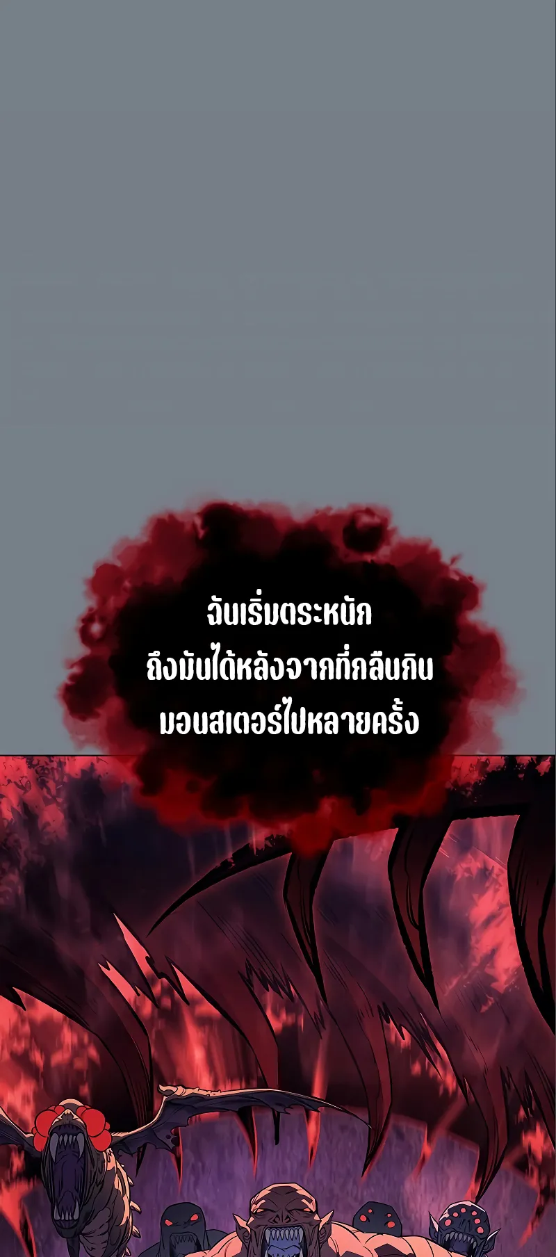 Regressing with the King Is Power ตอนที่ 6 หน้า 69