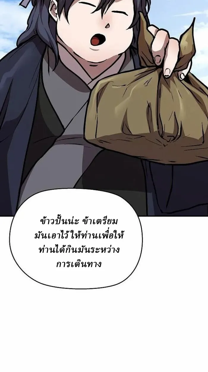 Reborn on the Demonic Cult Battlefield ตอนที่ 3 หน้า 50