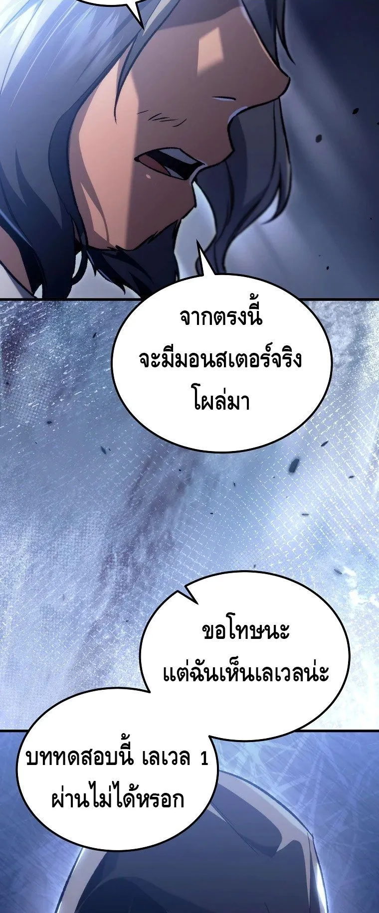 The Genius Blacksmith’s Game ตอนที่ 3 หน้า 112