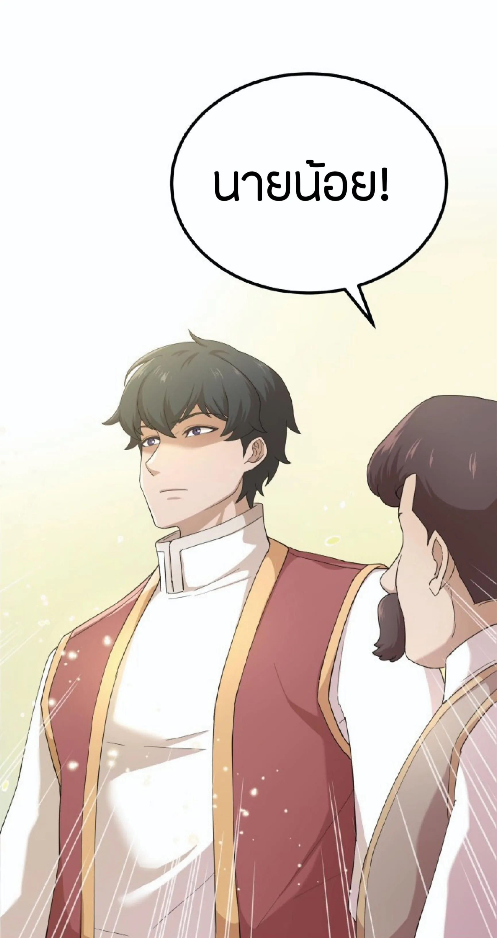 The Heavenly Demon Can’t Live a Normal Life ตอนที่ 1 หน้า 45