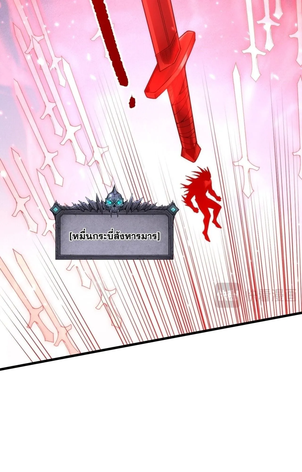 Disastrous Necromancer ตอนที่ 287 หน้า 21