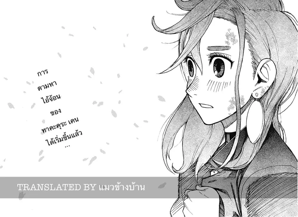 Dandadan ตอนที่ 1 หน้า 64