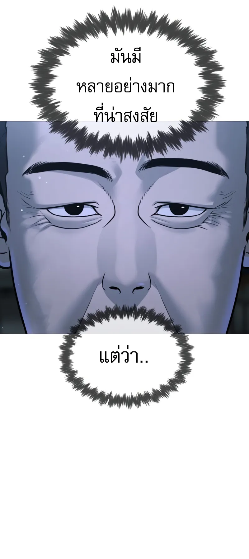 Killer Peter ตอนที่ 10 หน้า 72