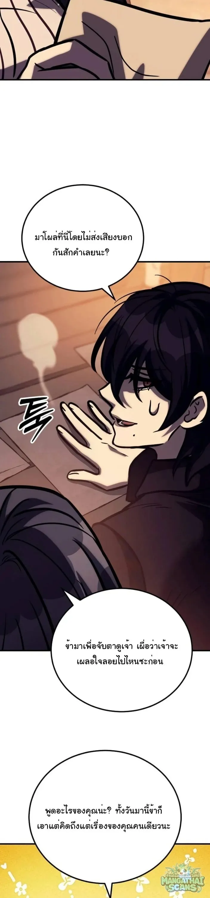A Rogue Guard in a Medieval Fantasy ตอนที่ 35 หน้า 59