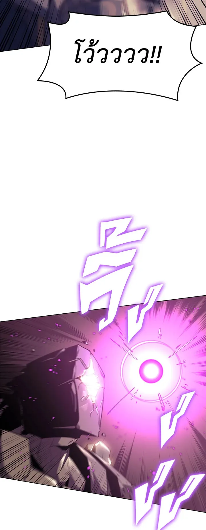 Overgeared ตอนที่ 106 หน้า 47