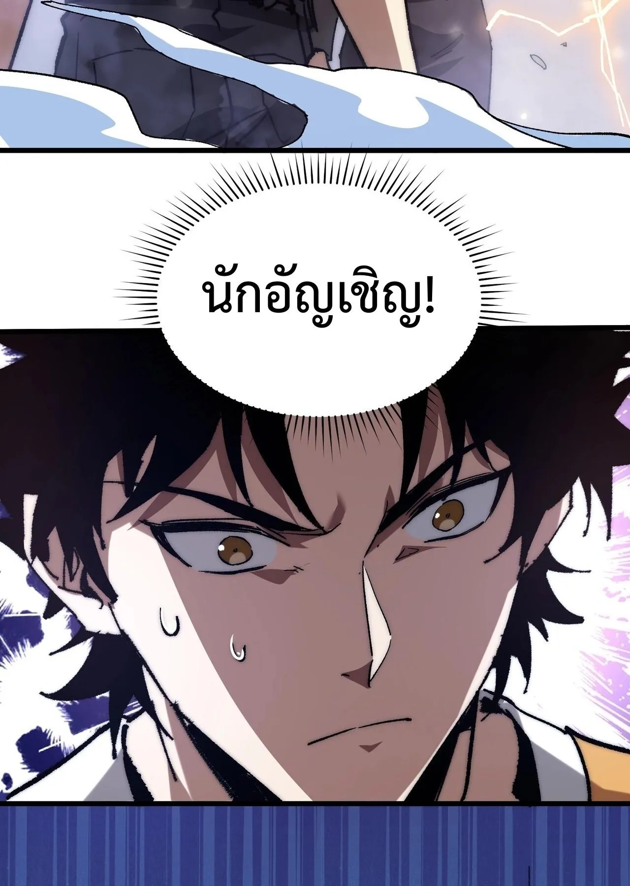 Devil Summoner, I Am the Abyss Lord ตอนที่ 1 หน้า 68